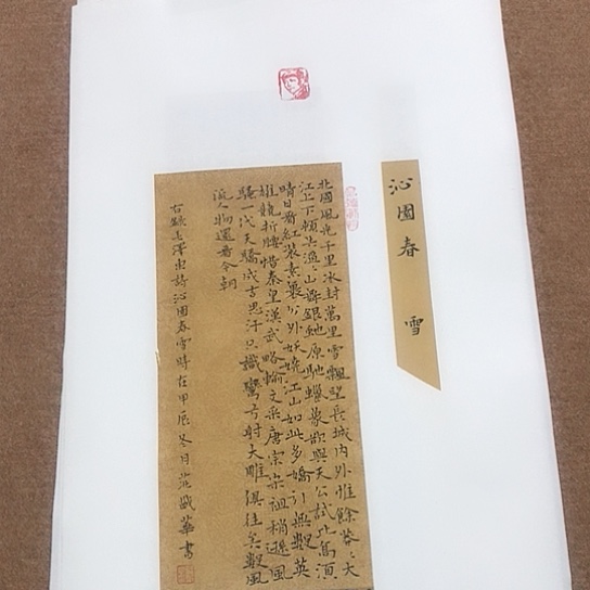 书法庄盛华书法作品