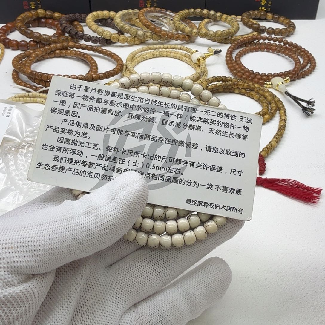 星月菩提吊坠18梵天头条冰白绿背河豚6左右108