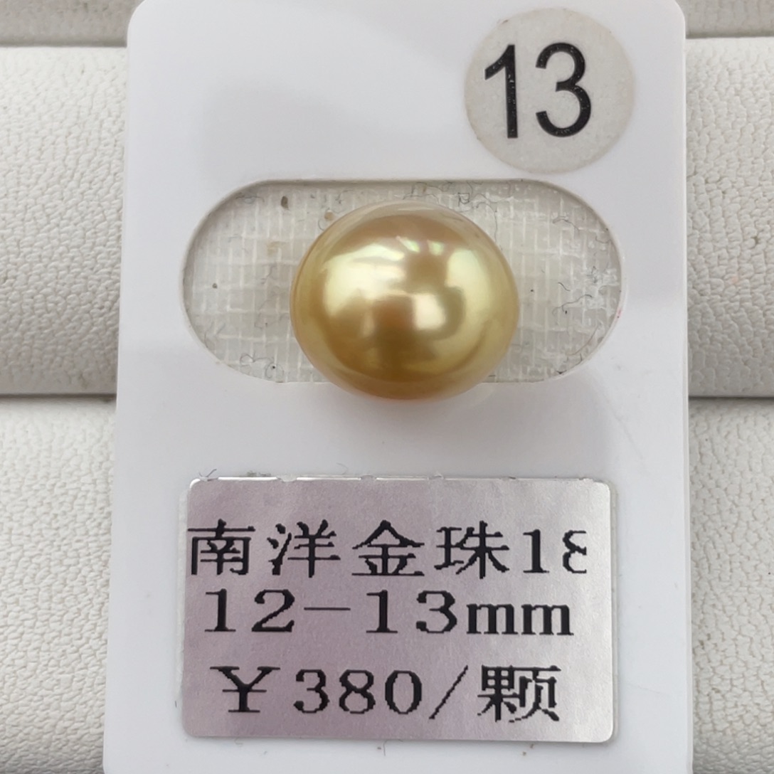 定制海水珍珠未镶嵌裸珠金珠12–13mm