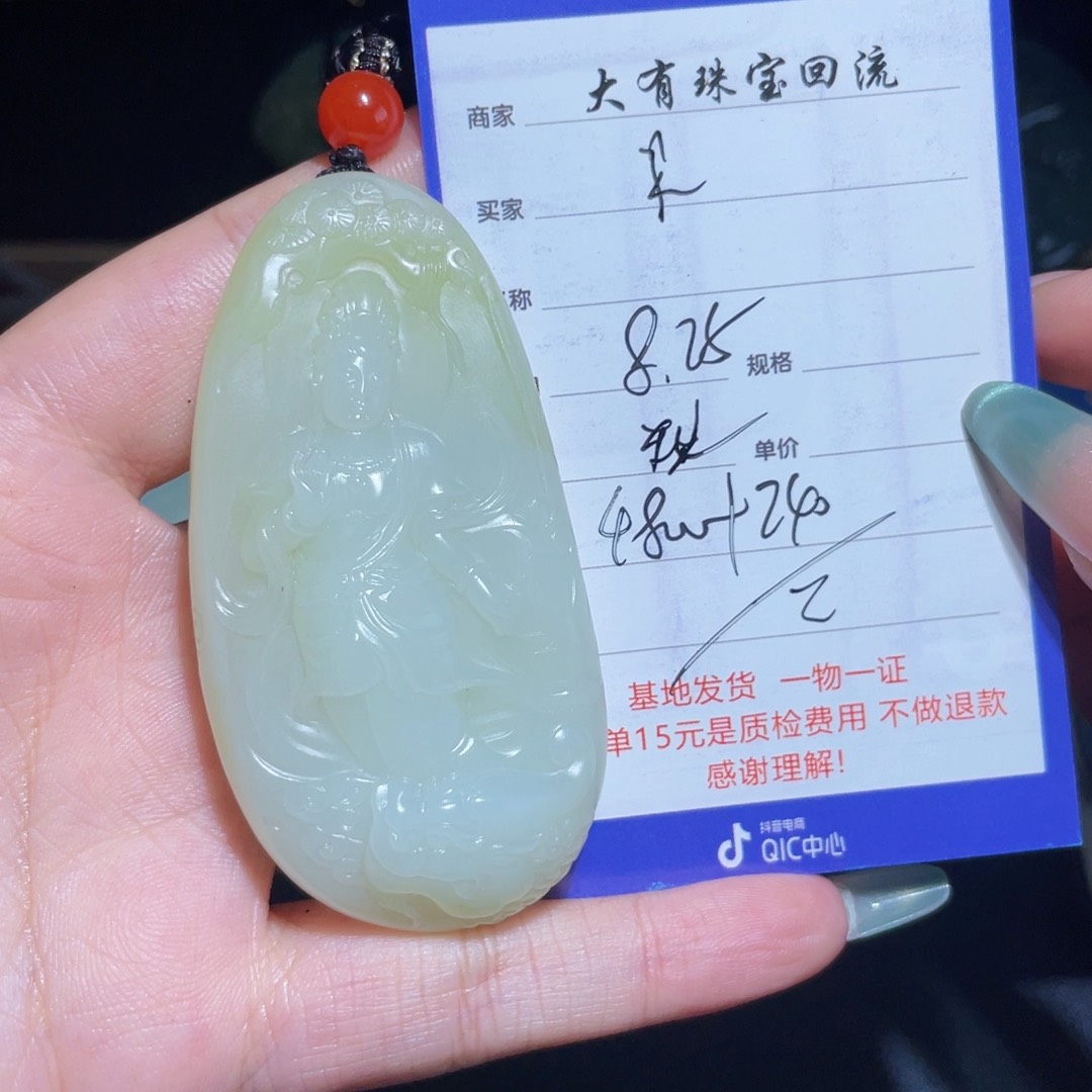 颈饰未镶嵌和田玉永**峰