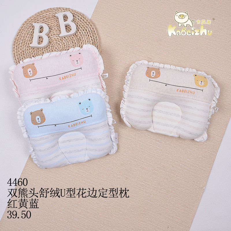 4660双熊头舒绒U型定型枕头