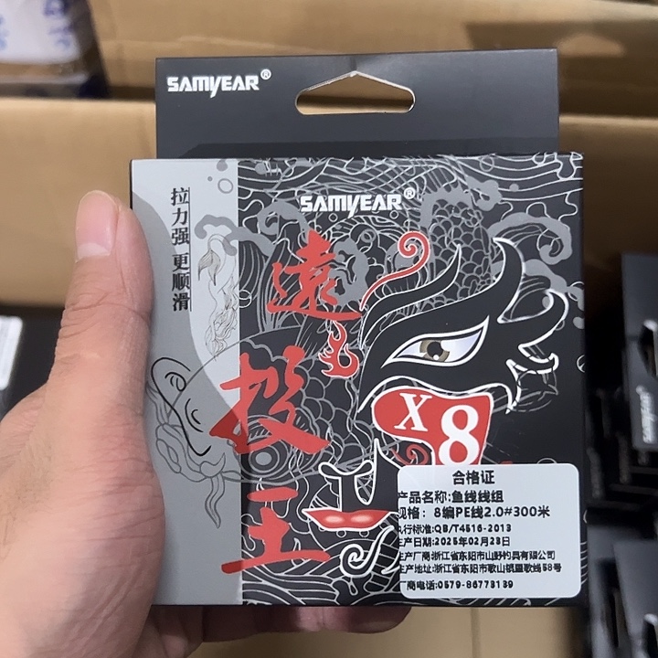 PE八遍2.0号300米