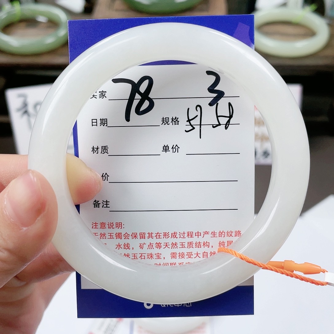 【闪购商品】和田玉手镯未镶嵌