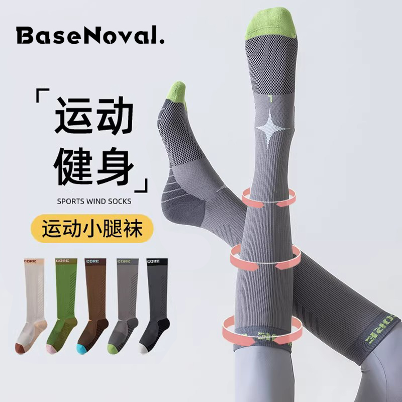小腿袜子女专业健身瑜伽普拉提跳绳压缩中筒肌能压力袜显瘦长筒袜
