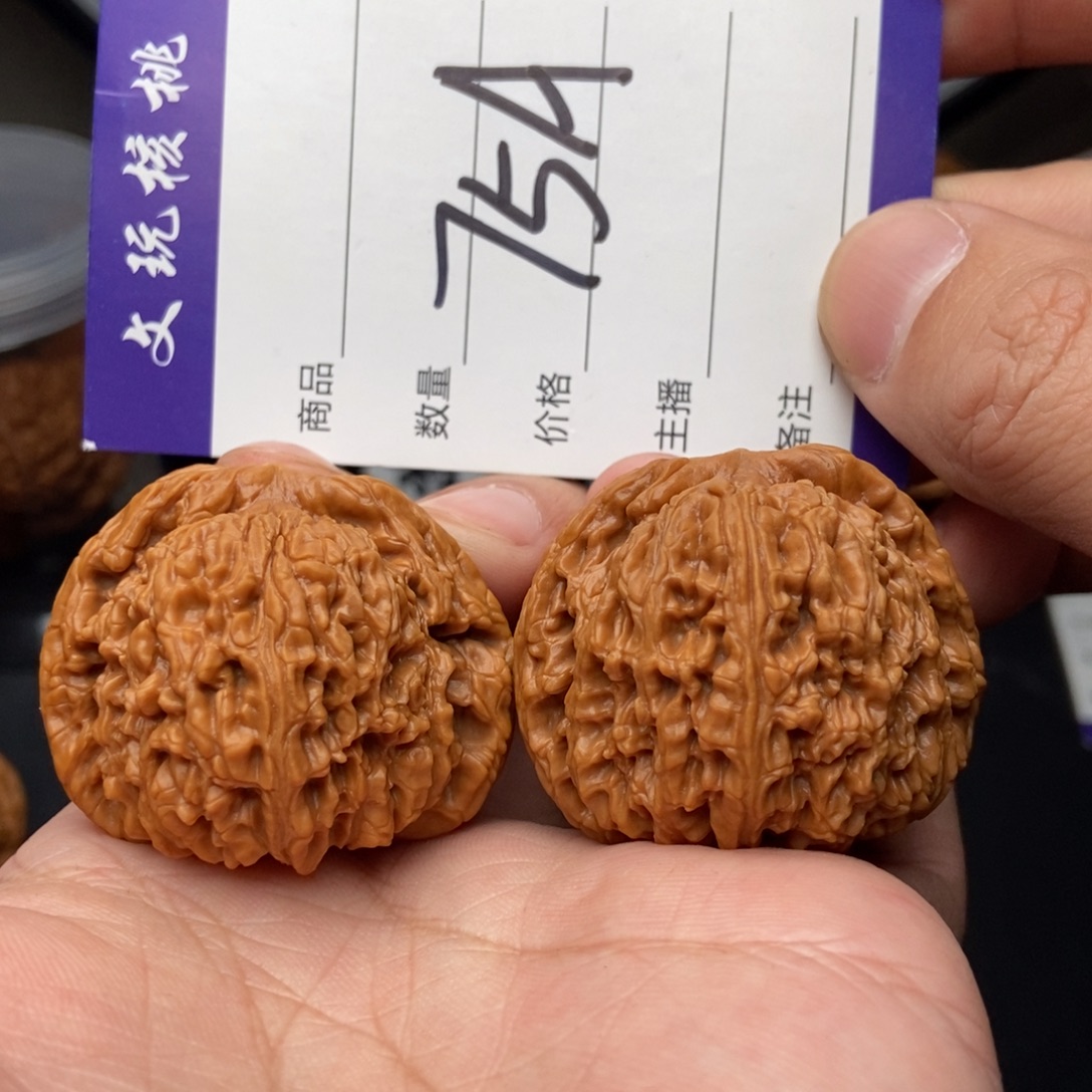 吊坠文玩核桃42南疆石