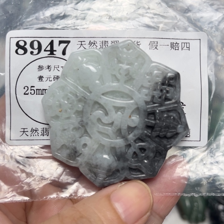 翡翠未镶嵌吊坠(不含链)8947