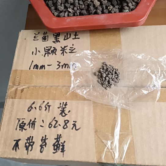 春***冬兰菌黑山土小颗粒6.6