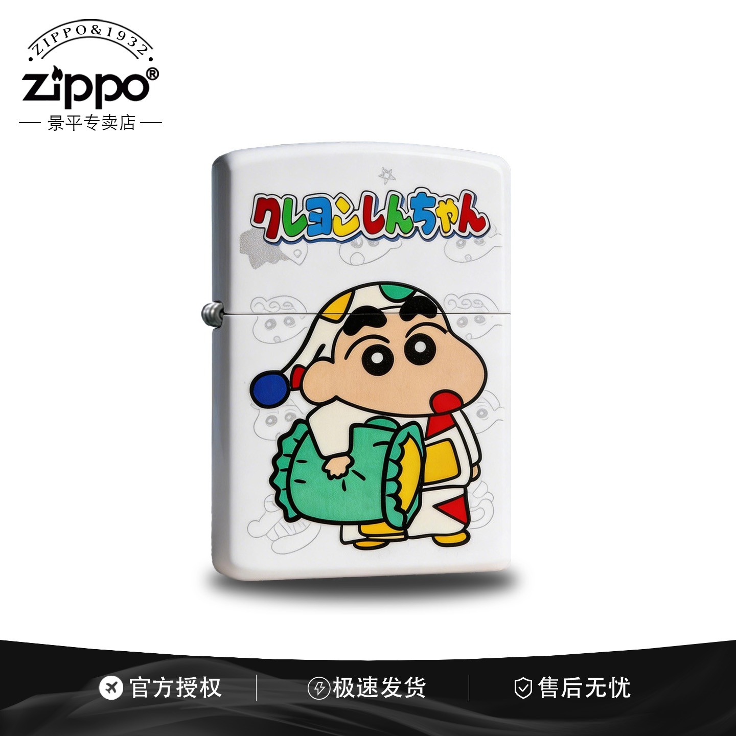 【618大促】ZIPPO打火机晚安蜡笔小新官方正品男士礼物实用父亲节