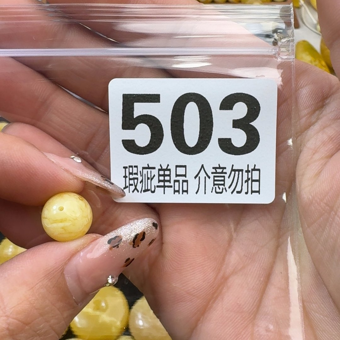 琥珀裸石未镶嵌赢****室