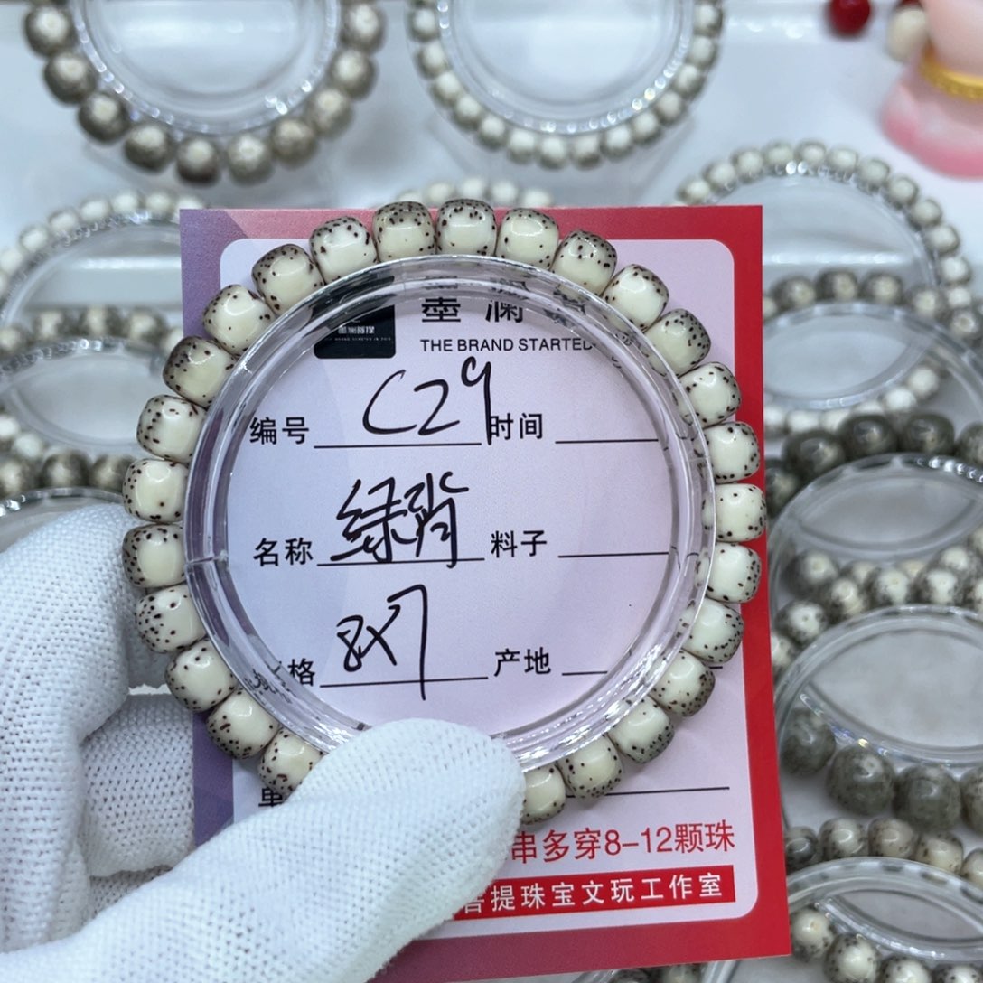 手串星月菩提要****吗C29绿背