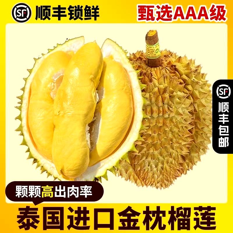 【一物一拍】泰国原箱进口正宗金枕榴莲新鲜带壳巴掌榴莲L