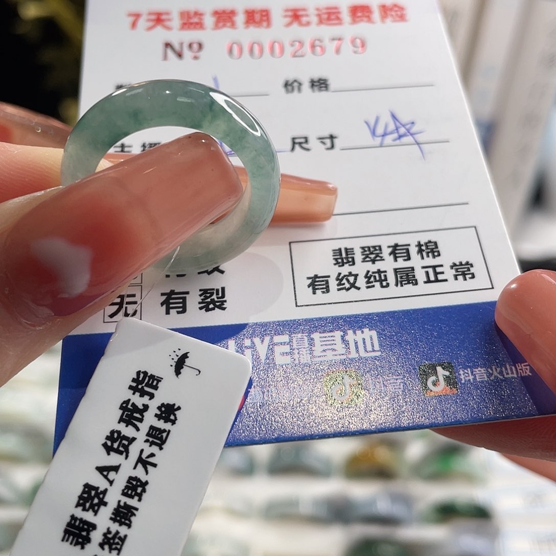 翡翠戒指未镶嵌棒*糖