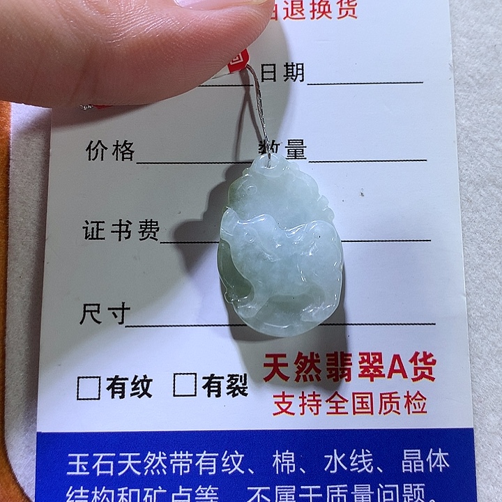 吊坠(不含链)未镶嵌翡翠