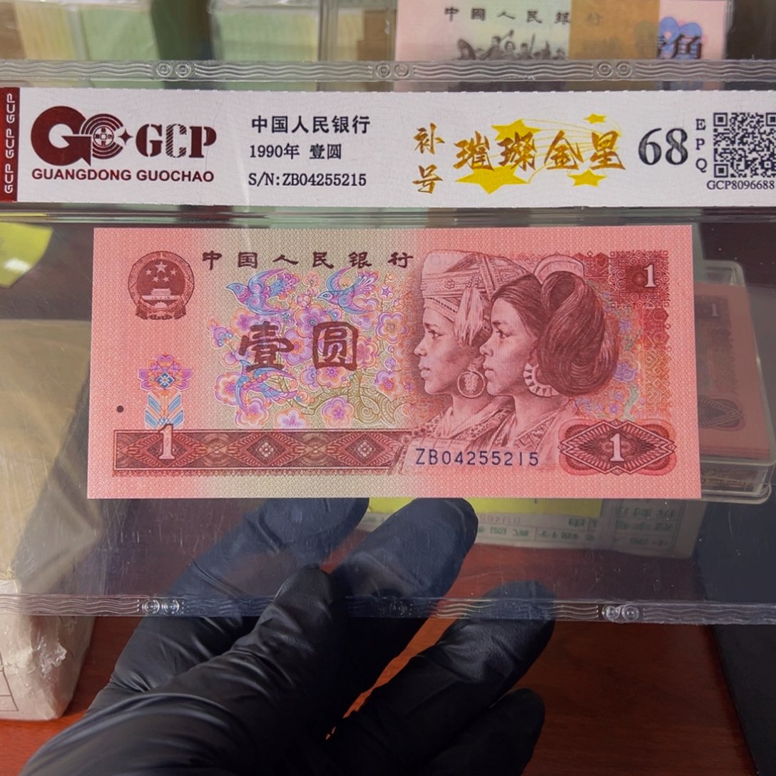 感***吴璀璨金星补号一张尾55215