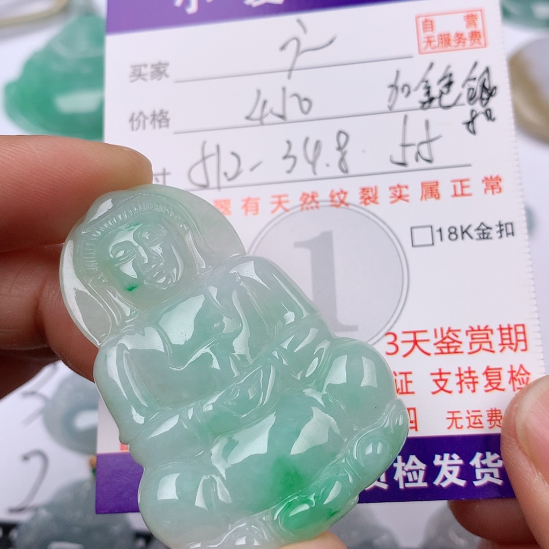 【闪购商品】翡翠挂件未镶嵌广****?挂件