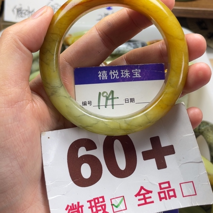 未镶嵌蛇纹石玉手镯