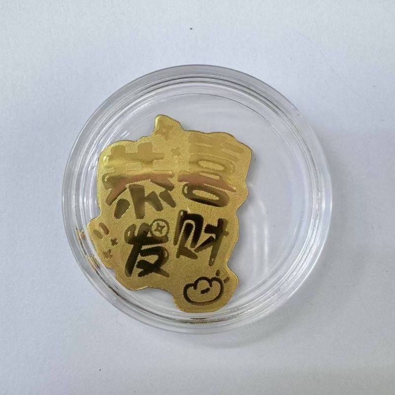 手机贴0.002g（恭喜发财）