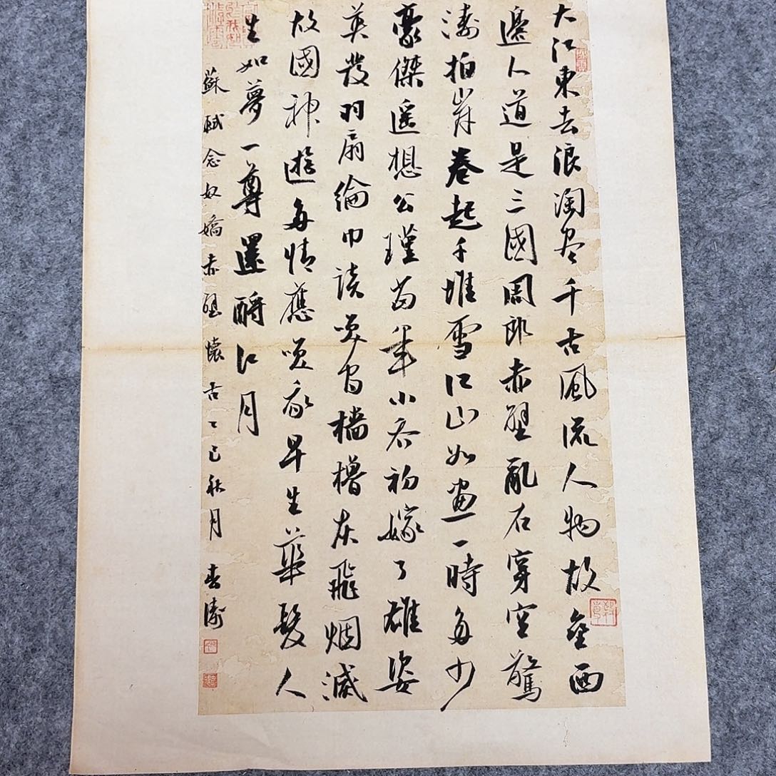 书法国展书家印春涛45+34