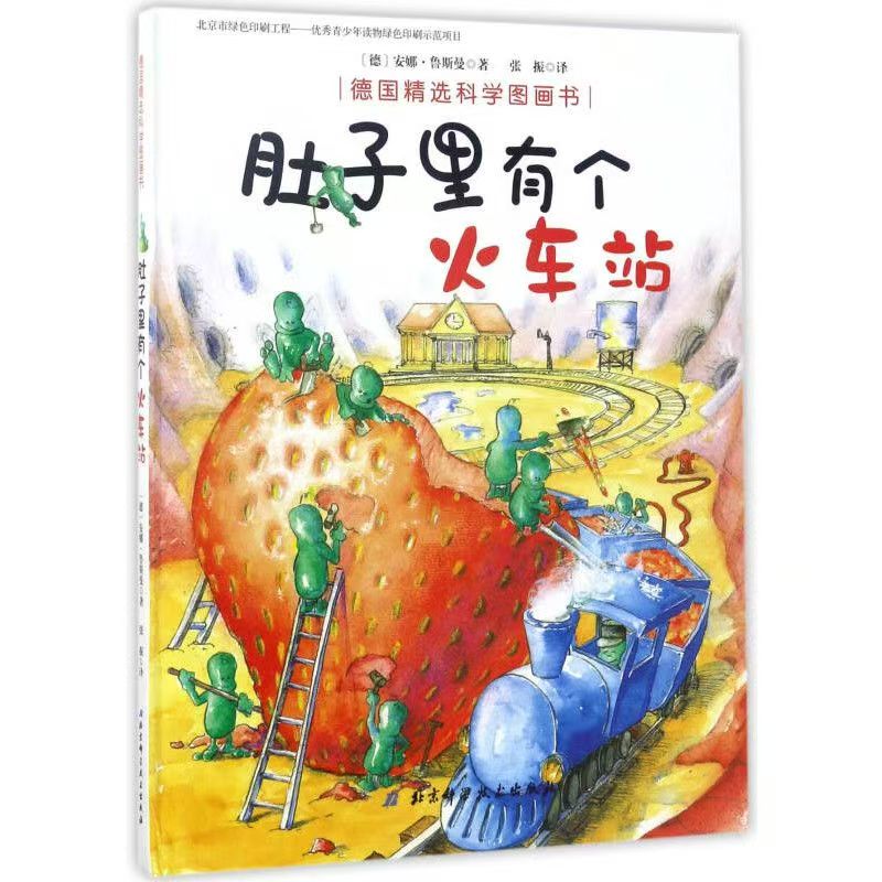 儿童绘本精装硬壳