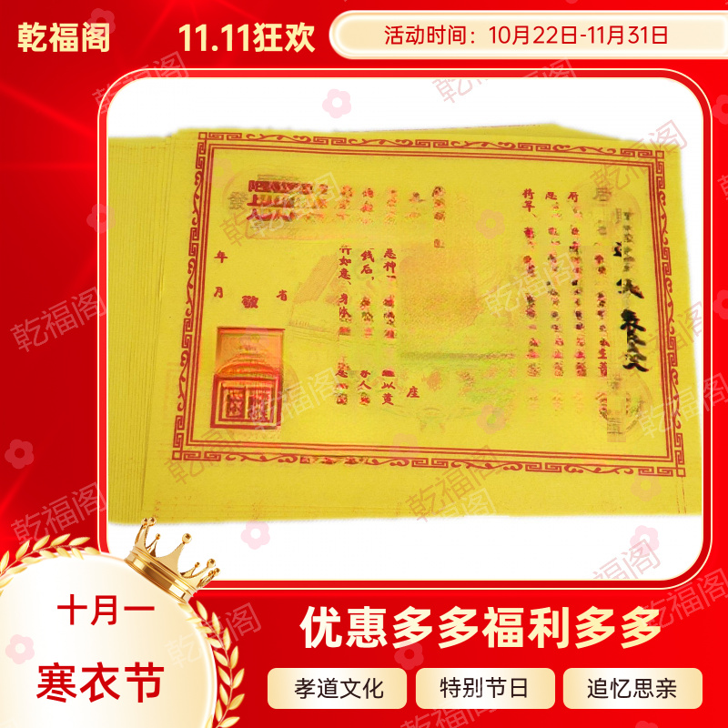 老式通用送米送物黄色纸张特别节日用品
