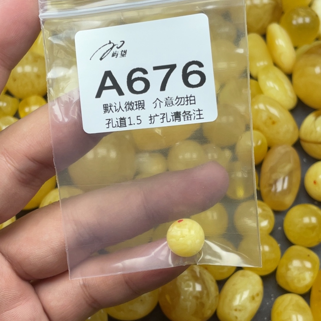 蜜蜡未镶嵌珠宝奇石