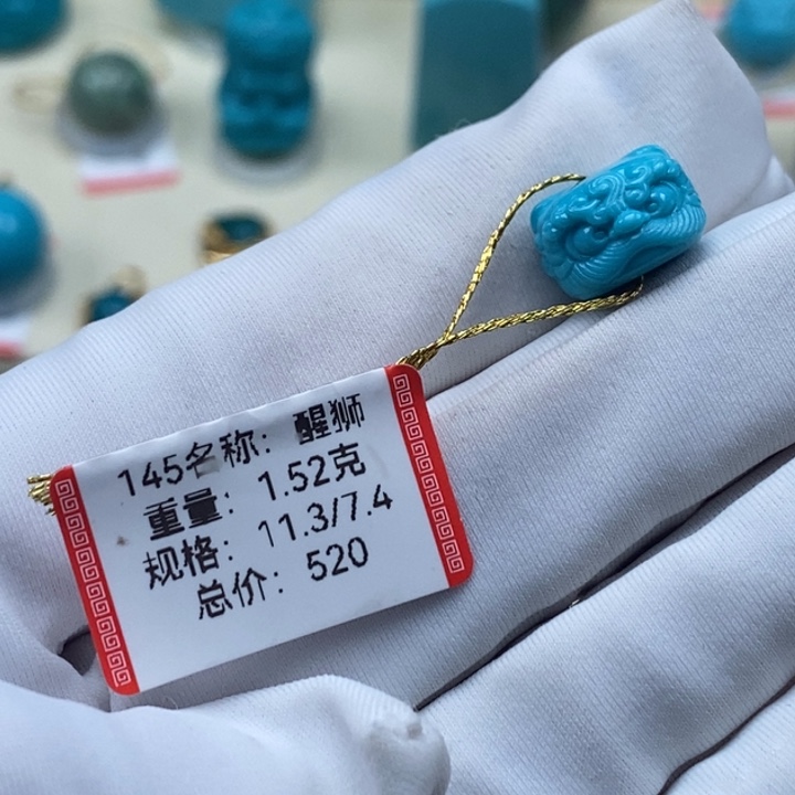 绿松石未镶嵌颈饰