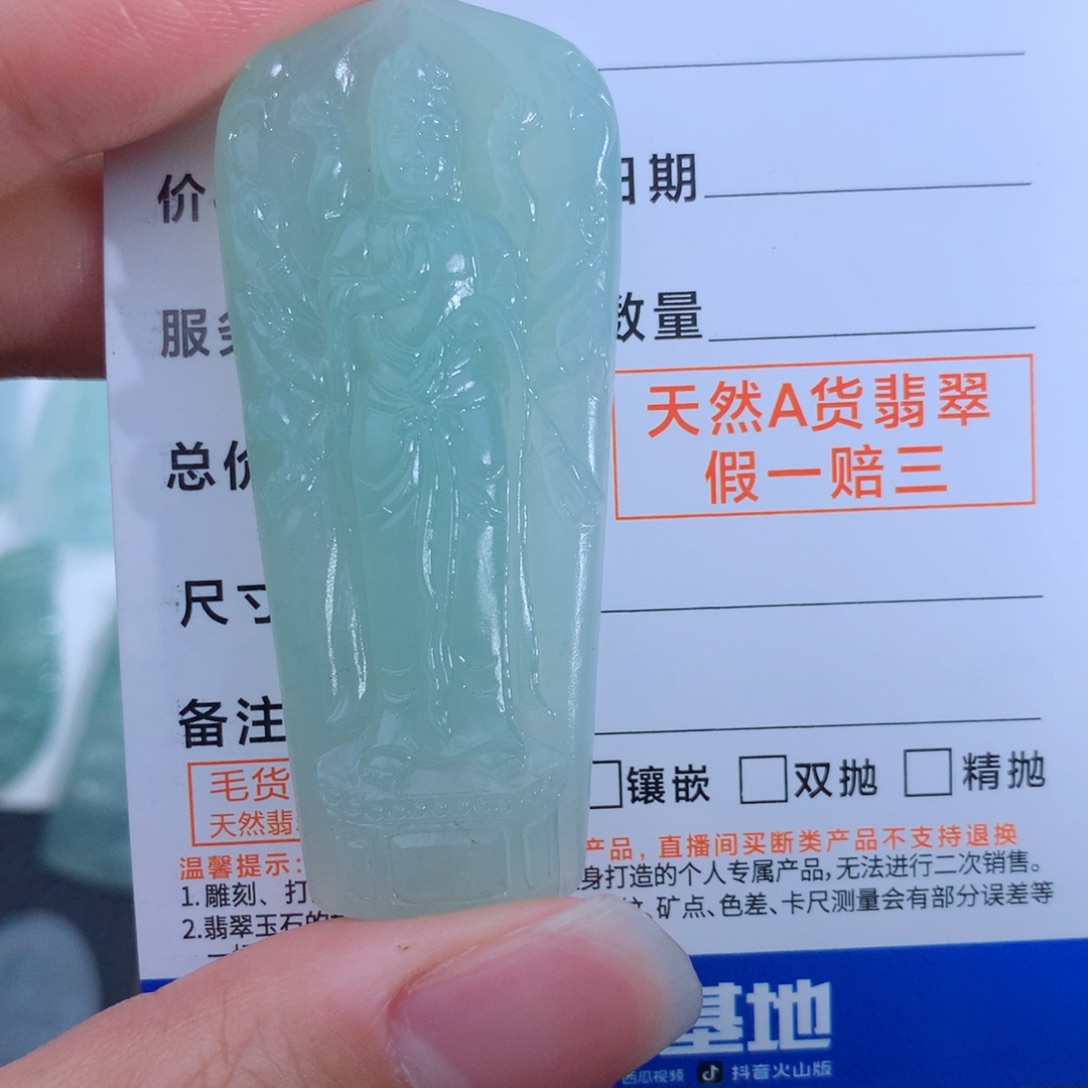 未镶嵌定制翡翠千手观音