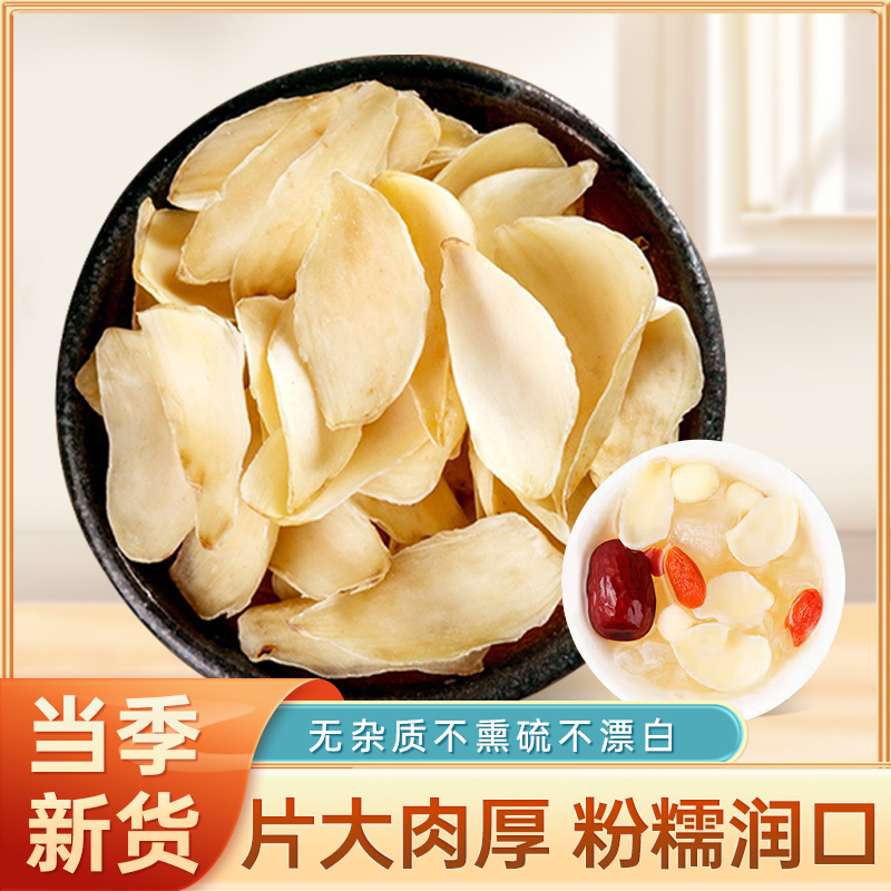 百合干货原色无硫湖南湘西龙山百合干农家新货百合煮粥煲汤炖糖水