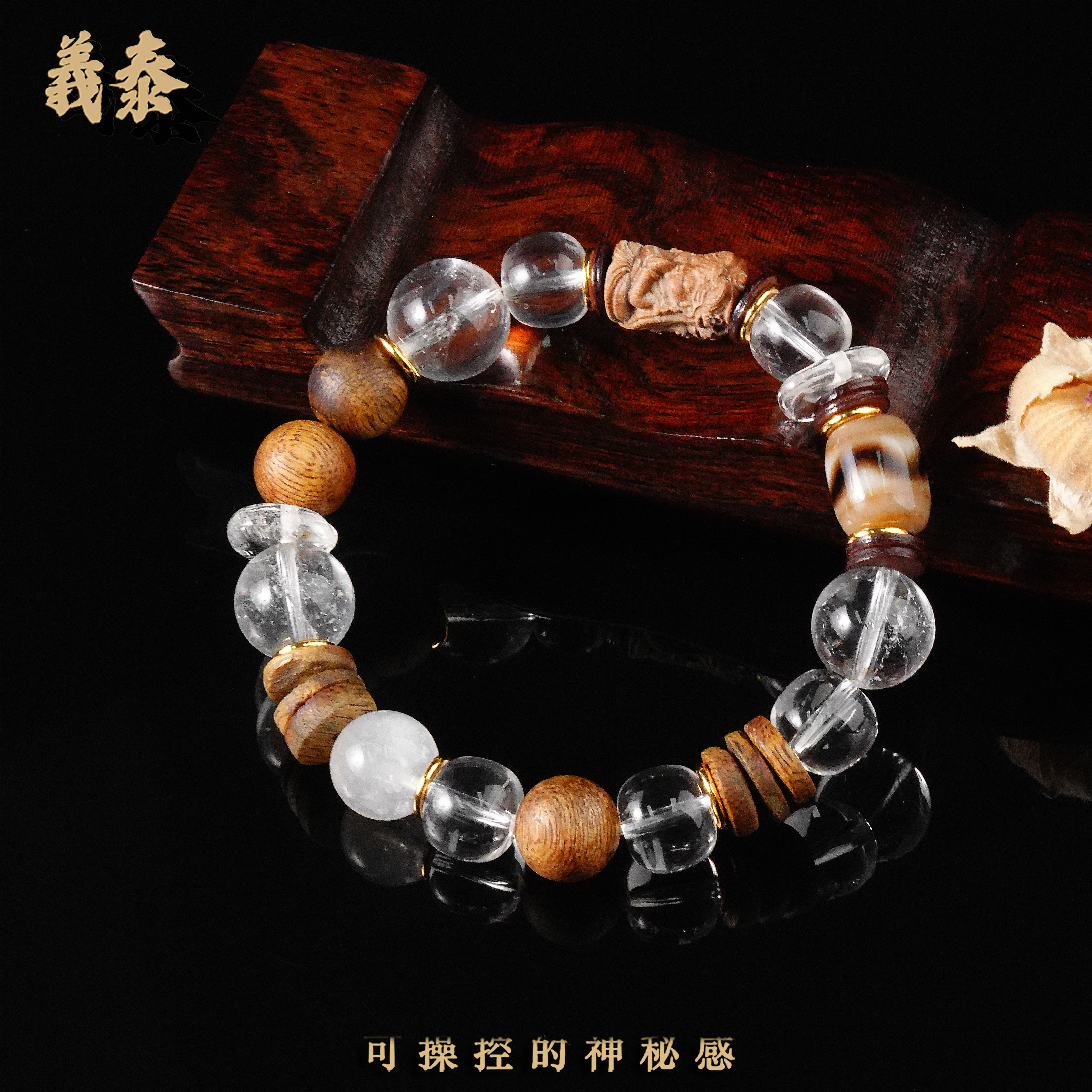 【破茧】拉雅白水晶老山檀前世今生牙牙天珠玛瑙手串（多样性发其一）