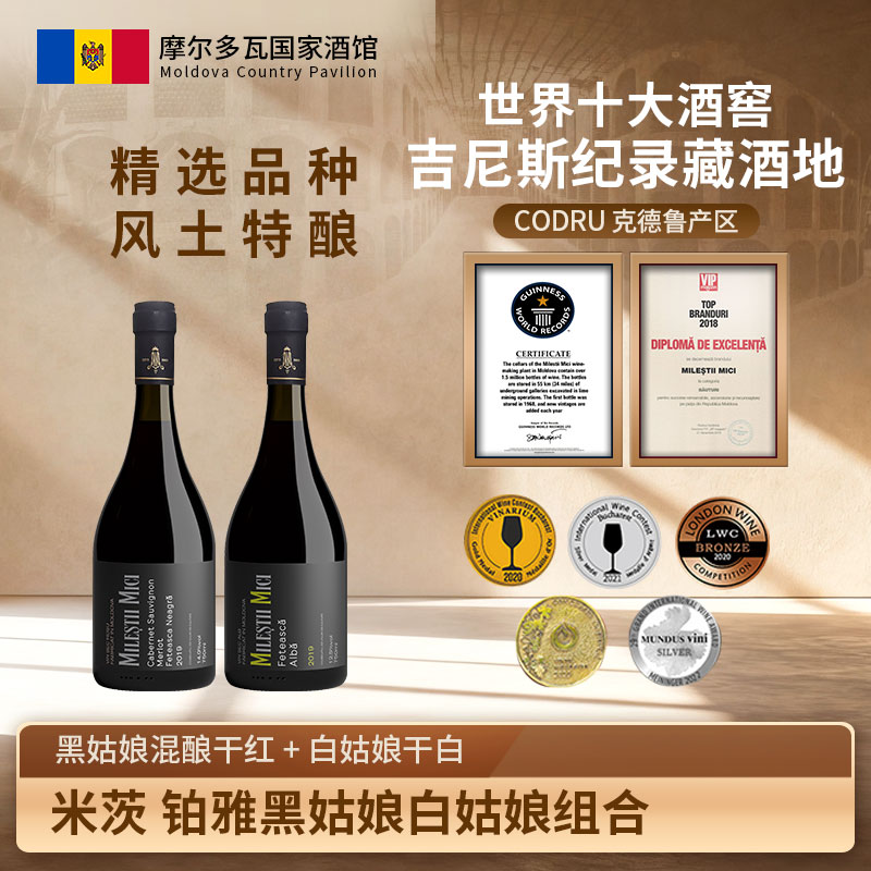 【产区精选】米茨铂雅黑姑娘白姑娘风土珍酿干红干白葡萄酒原瓶进口