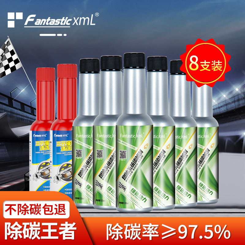FantasticXml燃油系统添加剂套装6瓶送2瓶三元，日常养护去除积碳