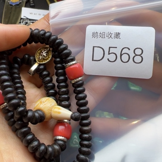 菩提根/象牙果吊坠