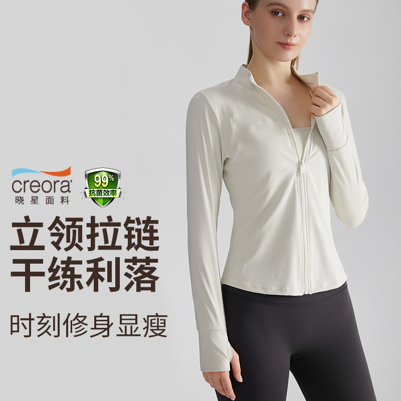 春秋高级感瑜伽服拉链外套女跑步速干骑行长袖运动显瘦瑜伽健身服