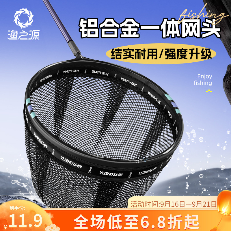 渔之源可折叠钓鱼抄网头涂胶防挂钩铝合金网兜捞鱼大物多功能网头