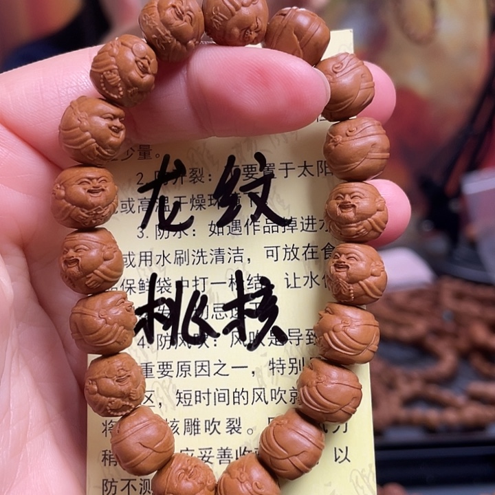 手串/手链橄榄核龙纹桃核