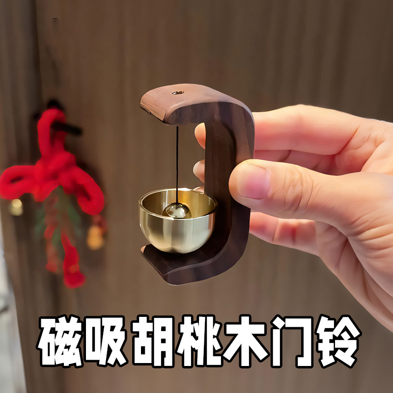 吸门式入户铃磁吸胡桃木质门铃商铺家用进门提醒铃铛新中式风铜铃