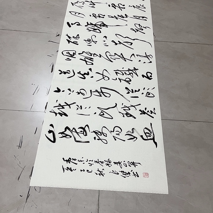 静***乐书法孙老师书法作品娄山关