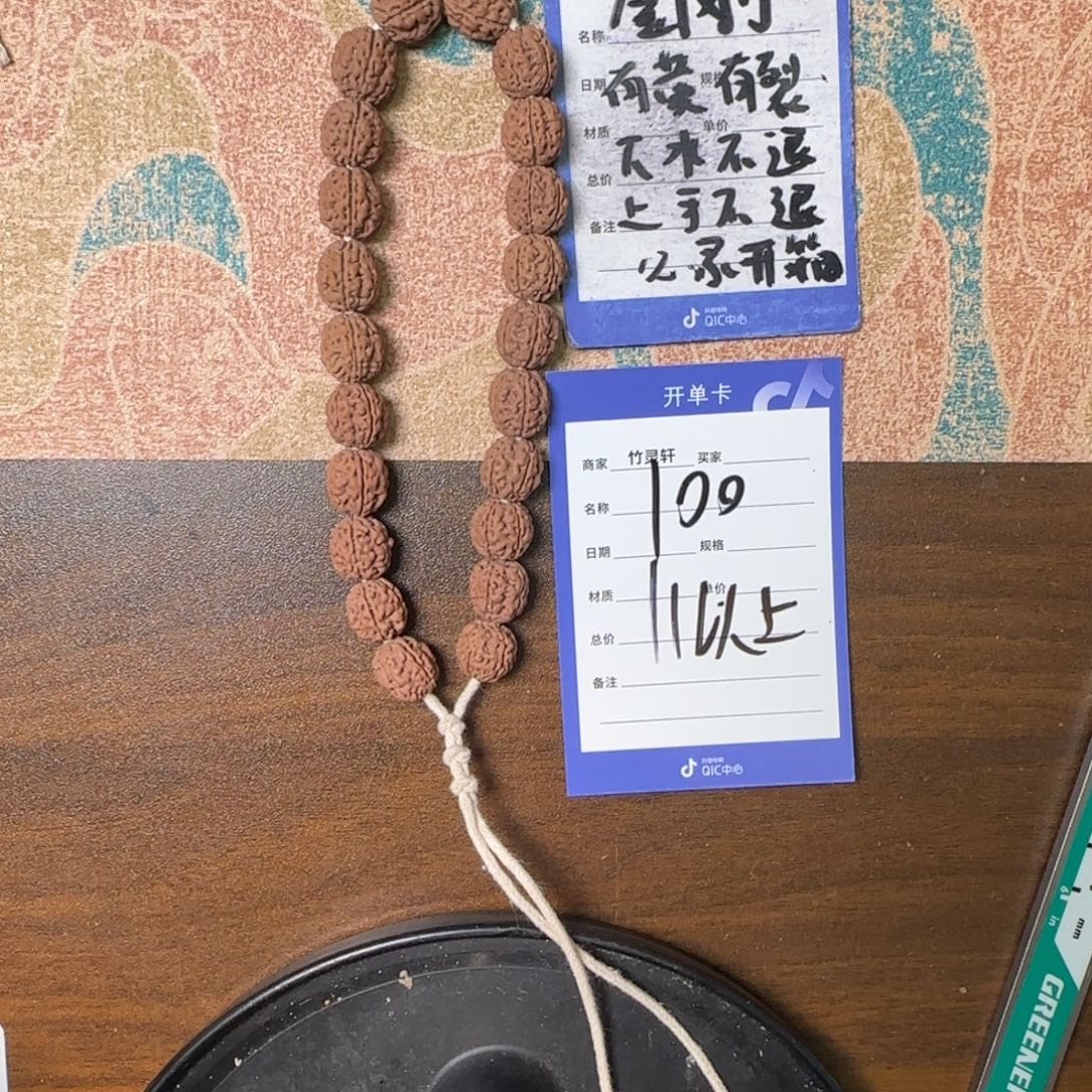 手串金刚菩提100号链接