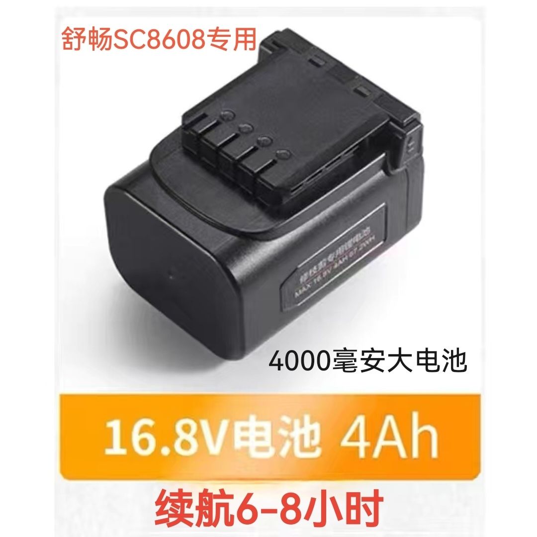 舒畅电动修枝剪专用电池