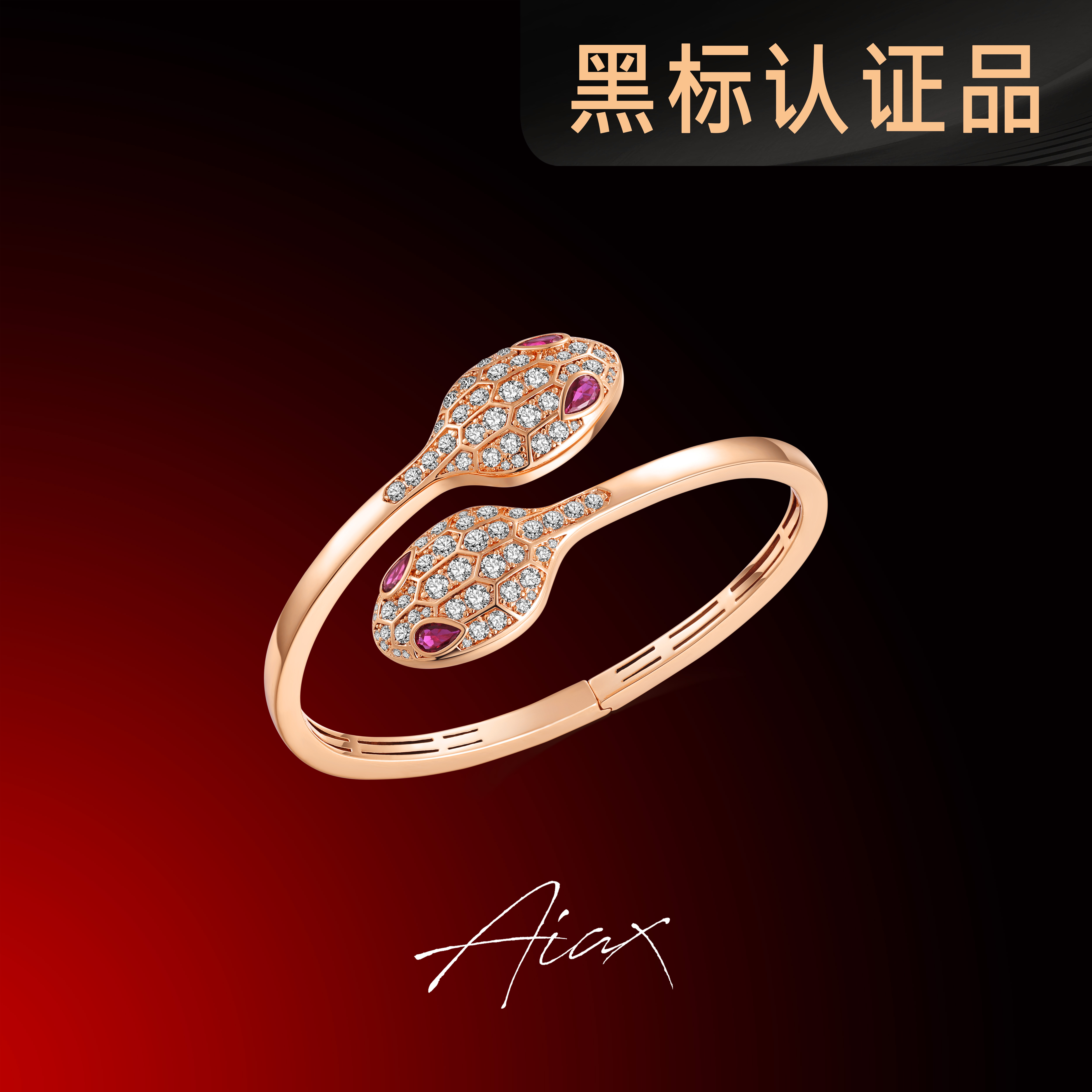 AIAX 镀K金 2025春节蛇年大吉本命年灵蛇手镯送女友老婆TSS7450