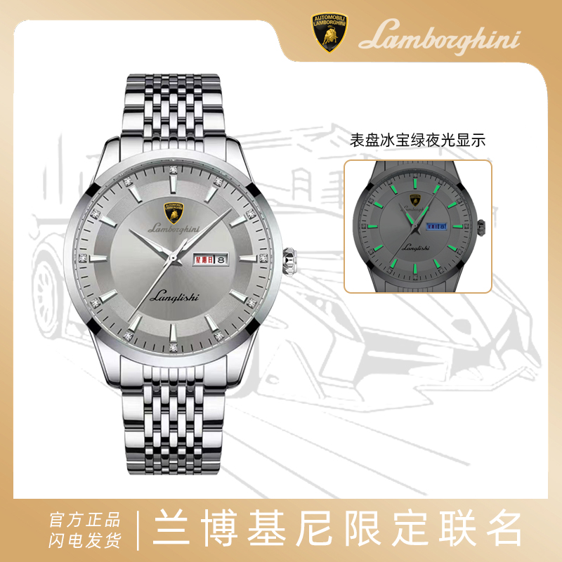 AUTOMOBILI LAMBORGHINI兰博基尼联名限量款8835嘉年华腕表W