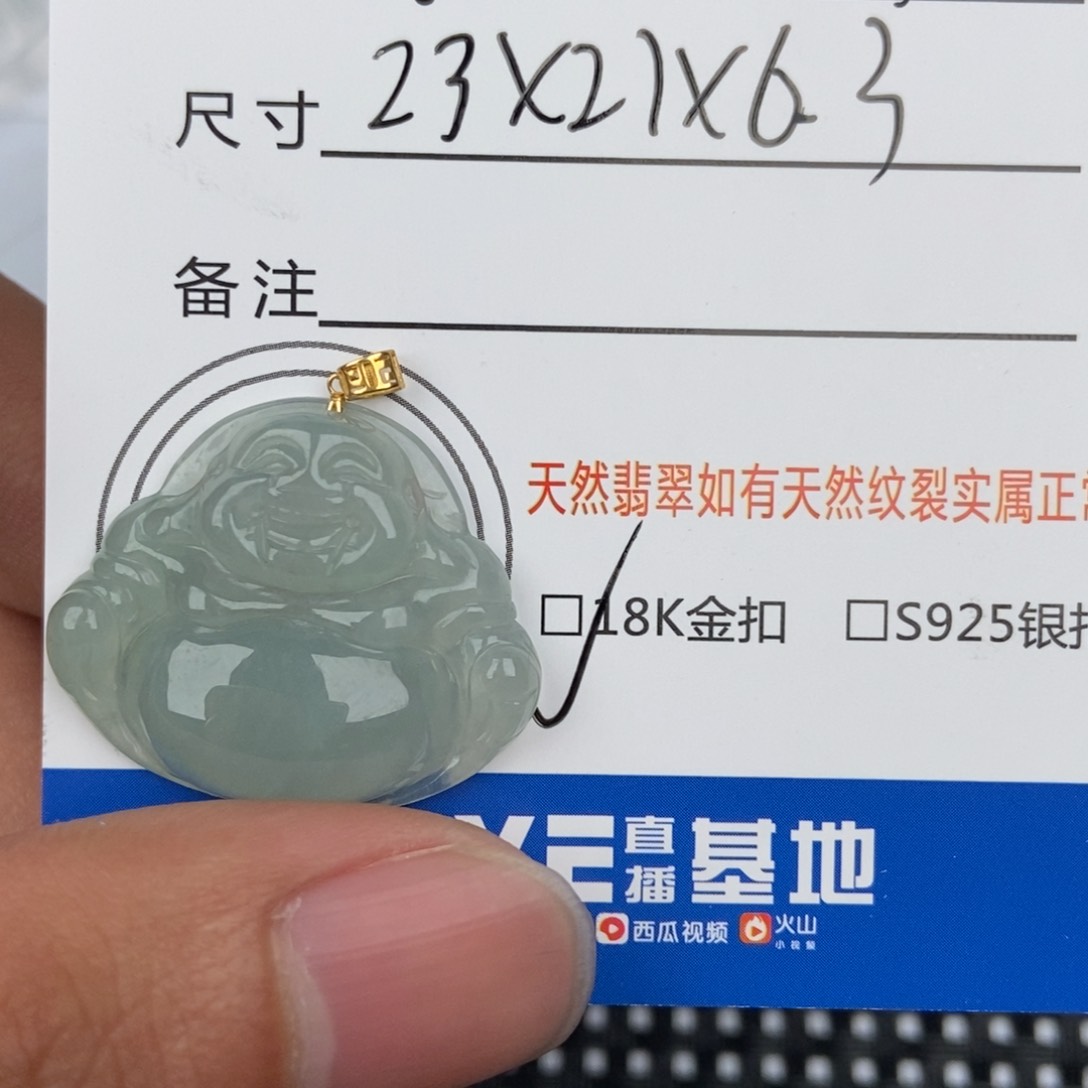 翡翠颈饰未镶嵌吊坠