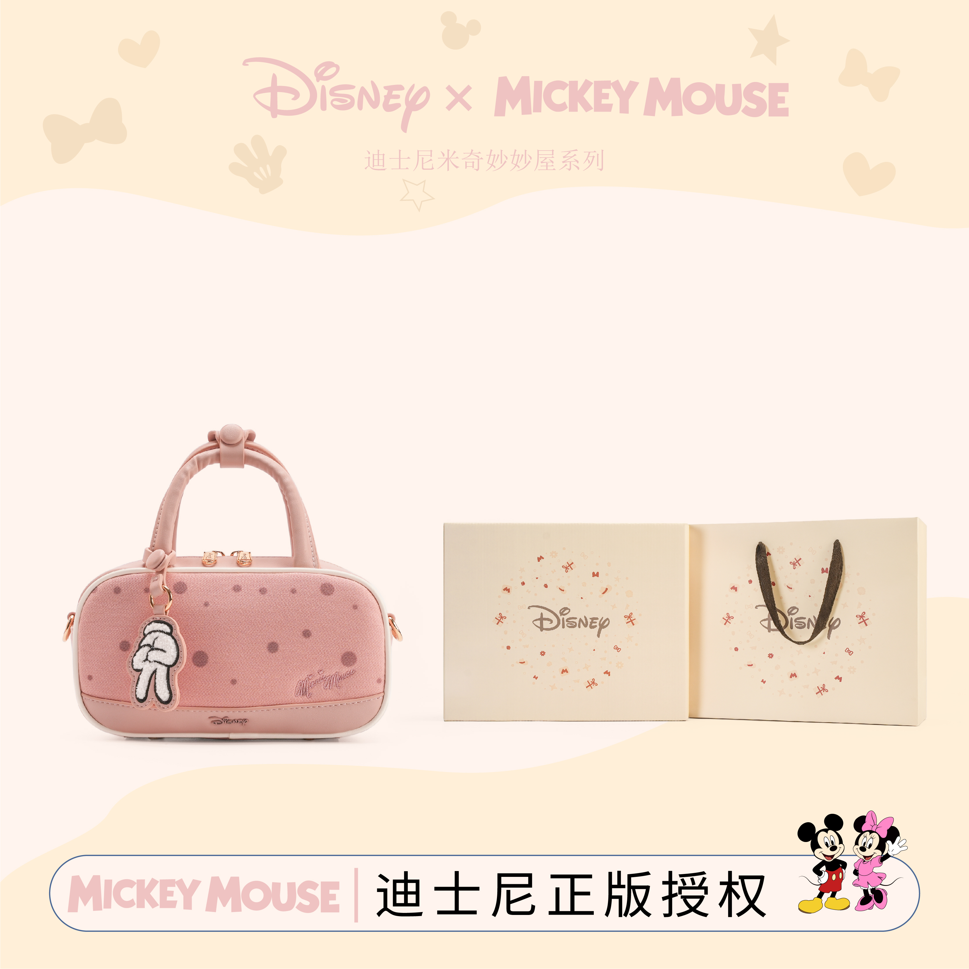 Disney/迪士尼2026新款高颜值ins时尚波点简约保龄球小包小众女款