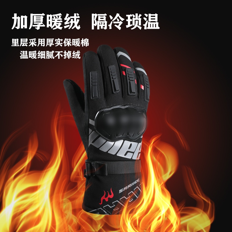 手套冬季加绒加厚防摔防泼水机车防风保暖手套骑士装备男女骑手套