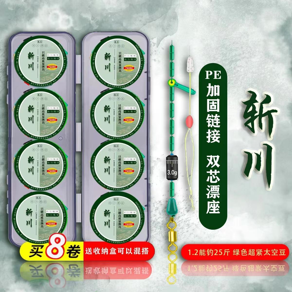 【8卷+送收纳盒】斩川PE加固线组3.6米5.4米4.5米6.3米钓鱼鲫鱼线组