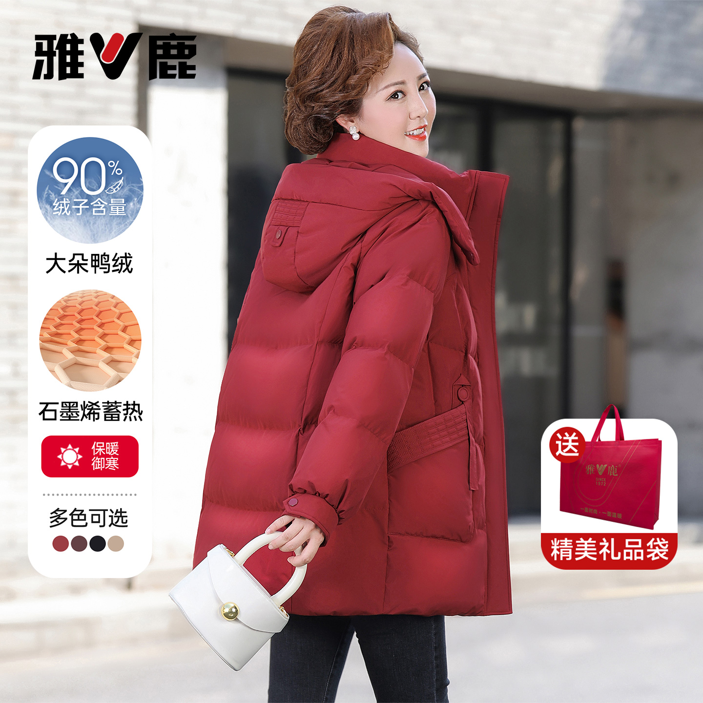 雅鹿冬季中年妈妈羽绒服女2025新款中长款加厚保暖中老年女装外套