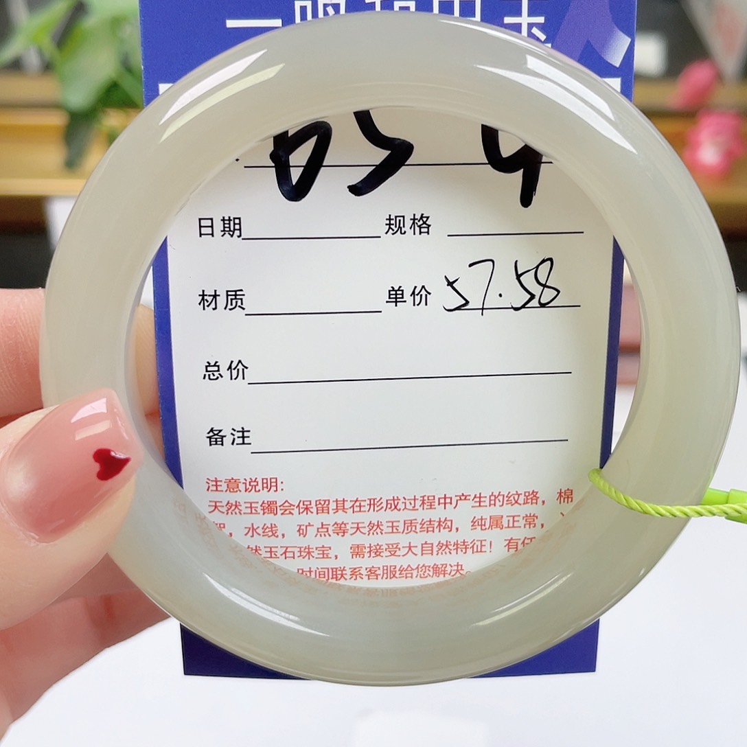 和田玉手镯未镶嵌一***浆