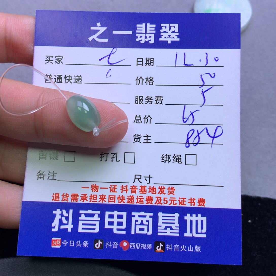 颈饰未镶嵌翡翠七****瓜