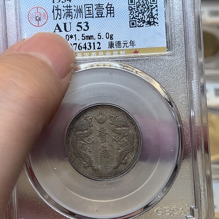 金属古钱币一枚图片品相