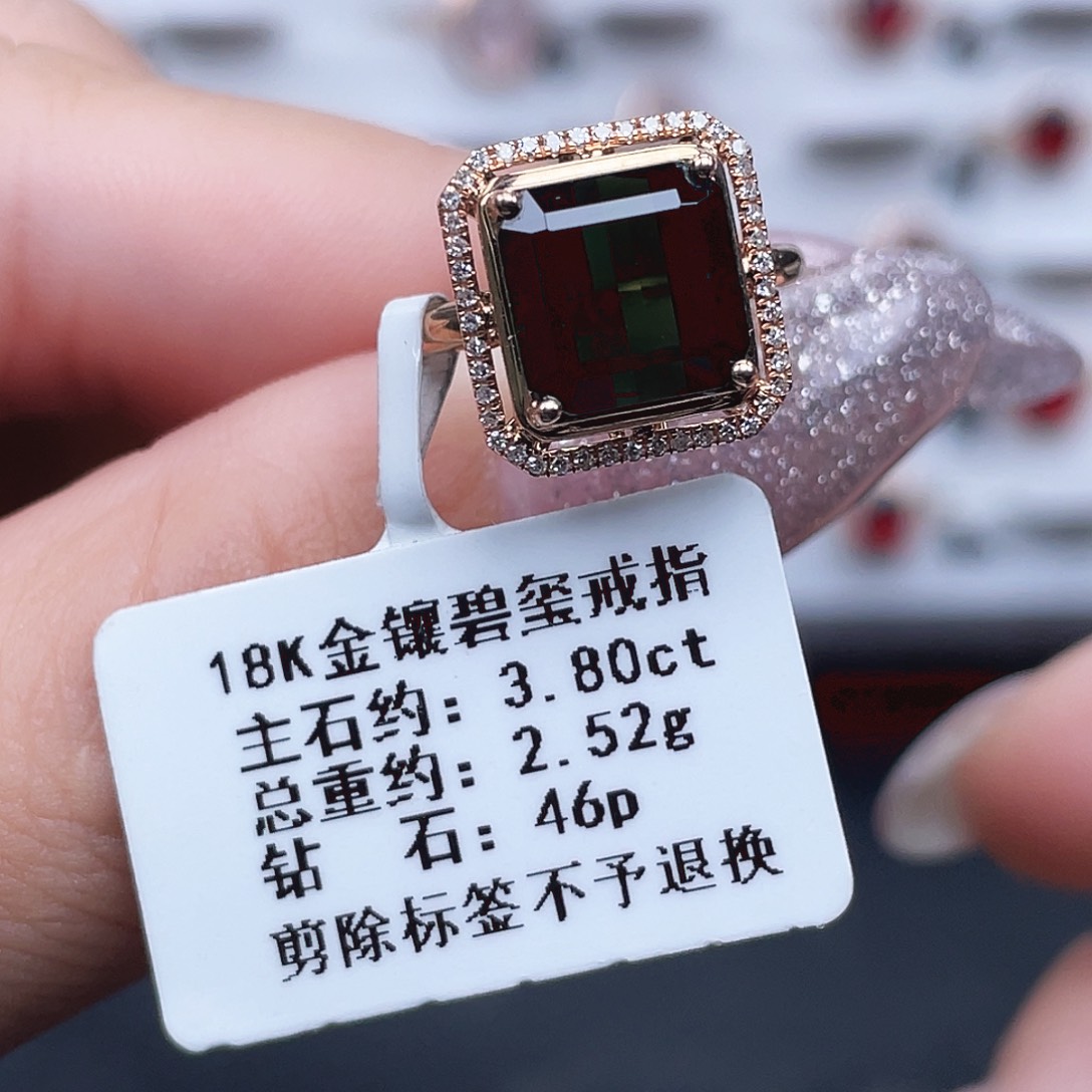 碧玺18K金镶嵌戒指